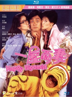 Xem phim Happy Bigamist - Chúc Mừng Bigamist 1987 Full HD Vietsub
