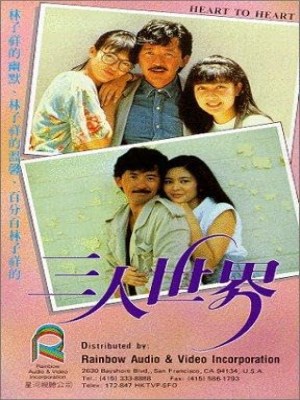 Xem phim Heart To Hearts - Trái Tim Đến Trái Tim 1988 Full HD Vietsub
