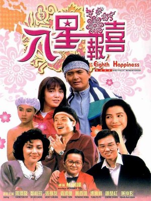 Xem phim The Eighth Happiness - Thám Tử Hạnh Phúc 1988 Full HD Vietsub