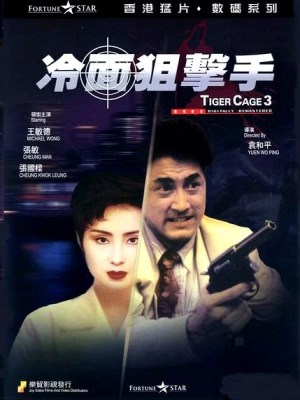Xem phim Tiger Cage III - Đặc Cảnh Đồ Long 3 1991 Full HD Vietsub