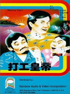 Xem phim Working Class - Đả Công Hoàng Đế 1985 Full HD Vietsub