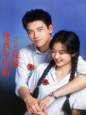 Xem phim Chun zhen nian dai de ai qing - Tình Yêu Của Kẻ Thực Dụng 2026 Full HD Vietsub