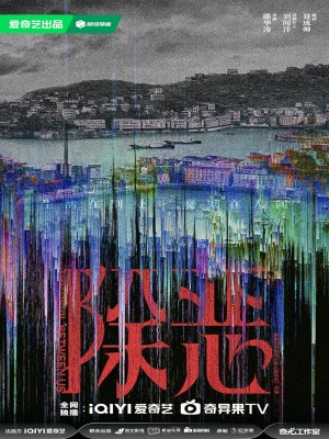 Xem phim The Devil Between Us - Trừ Gian Diệt Ác 2026 Full HD Vietsub