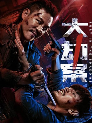 Xem phim Fury in the Shadows - Đại Kiếp Án 2026 Full HD Vietsub