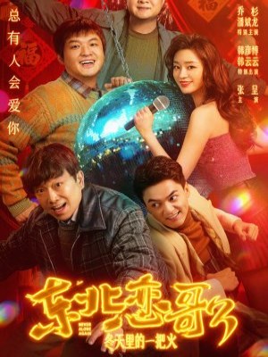Xem phim Dong Bei Lian Ge 3 - Luyến Ca Đông Bắc Lửa Giữa Ngày Đông 2026 Full HD Vietsub
