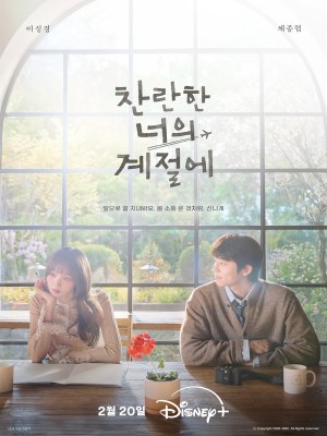 Xem phim Challanhan Neoui Gyejeore - Mùa Rực Rỡ Của Em 2026 Full HD Vietsub