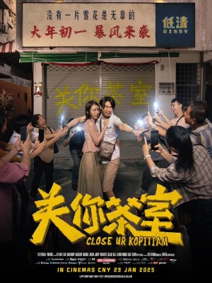 Xem phim Close Ur Kopitiam - Dẹp Tiệm Cà Phê 2025 Full HD Vietsub