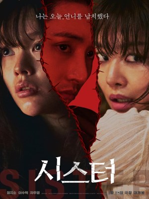 Xem phim Sister - Chị Em 2026 Full HD Vietsub