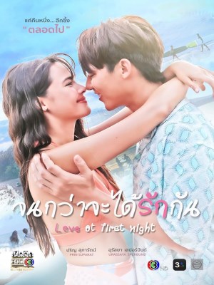 Xem phim Love at First Night - Chờ Ngày Ta Yêu Nhau 2024 Full HD Vietsub