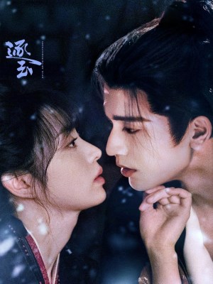 Xem phim Zhu yu - Trục Ngọc 2026 Full HD Vietsub