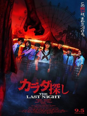 Xem phim Karada Sagashi: The Last Night - Trò Chơi Tìm Xác: Đêm Cuối Cùng 2025 Full HD Vietsub