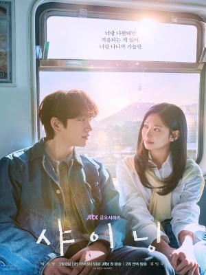 Xem phim Still Shining - Ánh Sáng Của Đôi Ta 2026 Full HD Vietsub