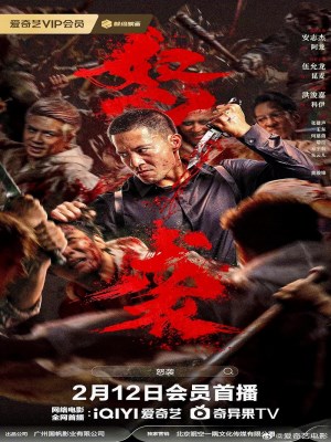 Xem phim Nu xi - Cuồng Nộ Tập Kích 2026 Full HD Vietsub