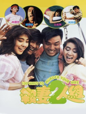 Xem phim 100 Ways To Murder Your Wife - 100 Ways To Murder Your Wife 1986 Full HD Vietsub