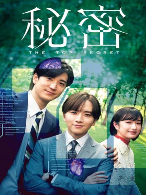 Xem phim Himitsu - The Top Secret - - Hồ Sơ Mật 2025 Full HD Vietsub