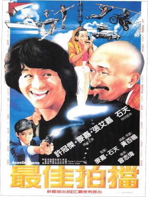 Xem phim Aces Go Places - Đối Tác Ăn Ý 1982 Full HD Vietsub