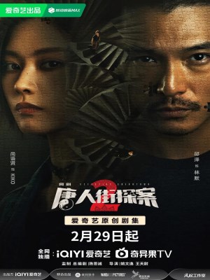 Xem phim Detective Chinatown (Season 2) - Thám Tử Phố Tàu (Mùa 2) 2024 Full HD Vietsub