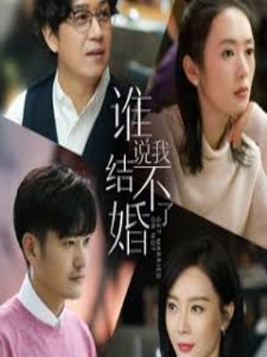 Xem phim Get Married Or Not - Ai Nói Tôi Không Thể Kết Hôn 2020 Full HD Vietsub