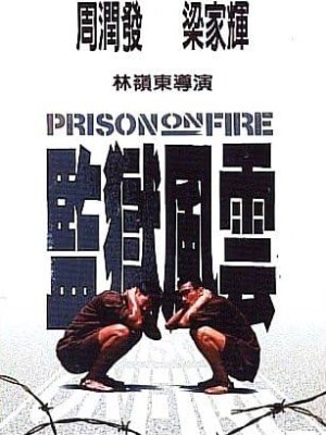 Xem phim Prison on Fire - Ngục Tù Phong Vân 1987 Full HD Vietsub