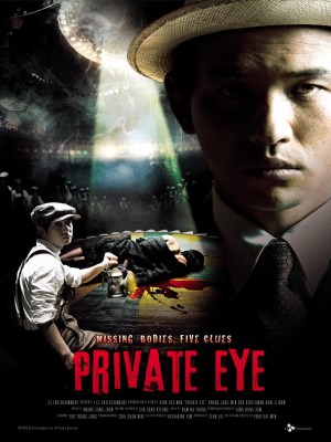 Xem phim Private Eye - Con Mắt Thám Tử 2009 Full HD Vietsub