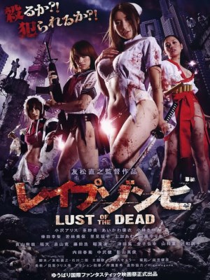 Xem phim Rape Zombie: Lust of the Dead - Rape Zombie: Lust of the Dead 2012 Full HD Vietsub