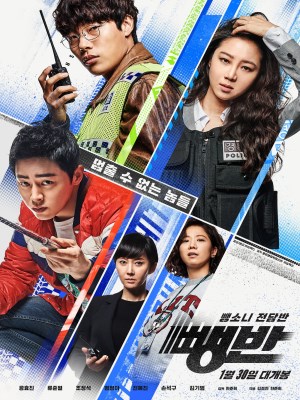 Xem phim Hit-and-Run Squad - Biệt Đội Hit-and-Run 2019 Full HD Vietsub