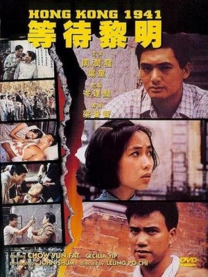 Xem phim Hong Kong 1941 - Hong Kong 1941 1984 Full HD Vietsub