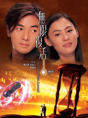 Xem phim Second Time Around - Yêu Lần Hai 2002 Full HD Vietsub