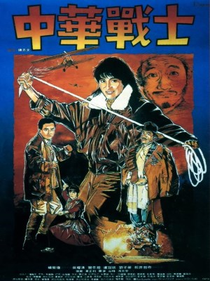 Xem phim Magnificent Warriors - Những Chiến Binh Hào Hùng 1987 Full HD Vietsub