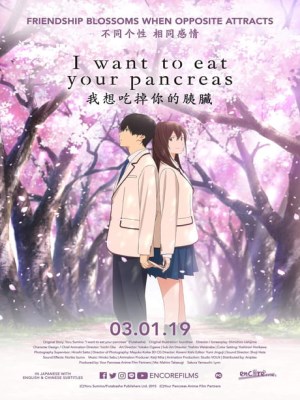 Xem phim I Want to Eat Your Pancreas - Tớ Muốn Ăn Tụy Của Cậu 2018 Full HD Vietsub
