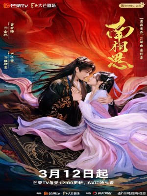 Xem phim Nan Xiang Si - Định Mệnh Vượt Xa Kịch Bản 2026 Full HD Vietsub