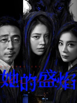 Xem phim Ta de sheng yan - Ngọn Lửa Rực Rỡ Của Cô Ấy 2026 Full HD Vietsub