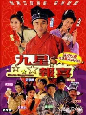 Xem phim Ninth Happiness - Cửu Tinh Báo Hỷ 1998 Full HD Vietsub
