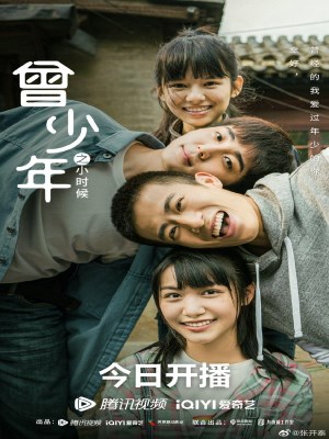 Xem phim Once And Forever: The Sun Rises - Thời Niên Thiếu Của Tăng Thiếu Niên 2023 Full HD Vietsub