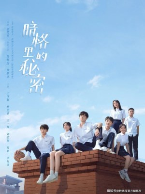 Xem phim Our Secret - Bí Mật Nơi Góc Tối 2021 Full HD Vietsub