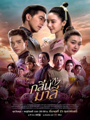 Xem phim Klin Mali - Hương Vị Tình Nhân 2026 Full HD Vietsub