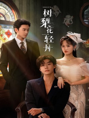 Xem phim Yi Shu Li Hua Yi Qing Zhou - Nhất Thụ Lê Hoa, Nhất Khinh Châu 2026 Full HD Vietsub
