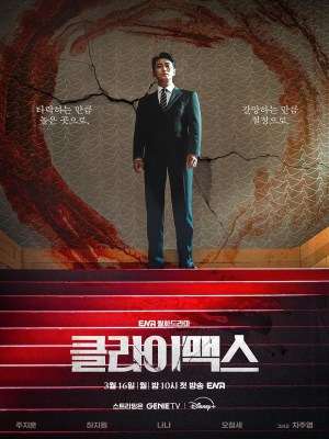 Xem phim Climax - Cực Hạn 2026 Full HD Vietsub