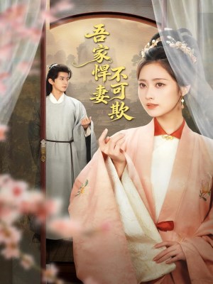 Xem phim Wu Jia han qi buke qi - Hãn Thê Nhà Tôi Không Dễ Chọc 2026 Full HD Vietsub