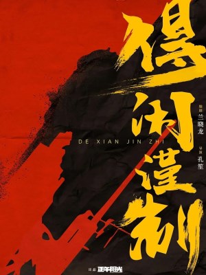 Xem phim Gezhi Town - Thị Trấn Gezhi 2025 Full HD Vietsub