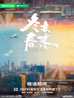 Xem phim Live Up to Your Youth - Đông Qua Xuân Đến 2026 Full HD Vietsub