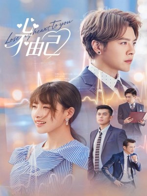 Xem phim XinAiDe - Chẳng Thể Kiểm Soát Con Tim 2026 Full HD Vietsub