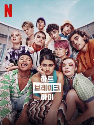 Xem phim Heartbreak High Season 3 - Heartbreak High (Mùa 3) 2026 Full HD Vietsub