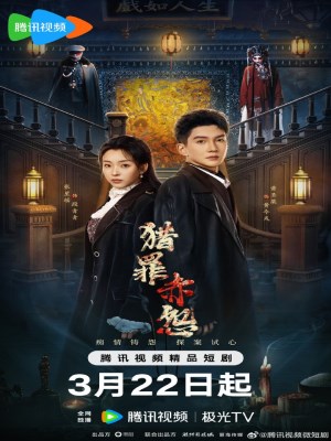 Xem phim Hunting for Crime · Red Deep Grudge - Săn Tội Huyết Oán 2026 Full HD Vietsub