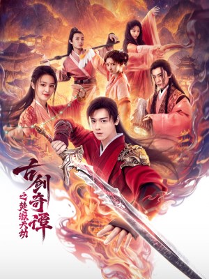 Xem phim Swords of Legends: Doomsday - Cổ Kiếm Kỳ Đàm: Phần Tịch Thiên Kiếp 2026 Full HD Vietsub