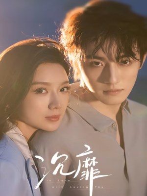Xem phim In Love with Loving You - Sa Đoạ 2026 Full HD Vietsub