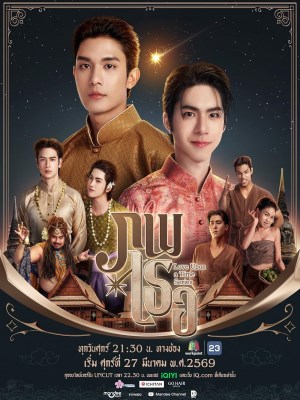 Xem phim Love Upon a Time - Love Upon A Time: Duyên Kiếp Bên Người 2026 Full HD Vietsub