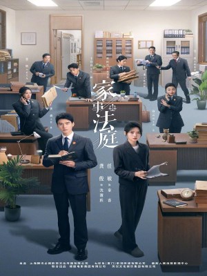 Xem phim Hold a Court Now - Toà Án Gia Đình 2026 Full HD Vietsub