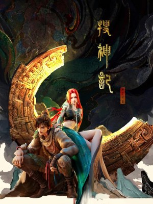 Xem phim Soushen Ji - Sưu Thần Ký 2026 Full HD Vietsub