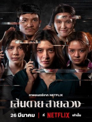 Xem phim The Red Line - Lằn Ranh Đỏ 2026 Full HD Vietsub